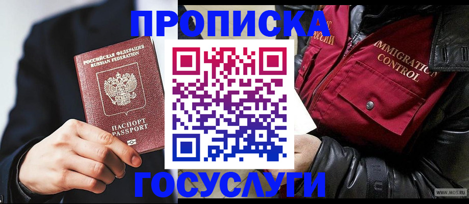 где прописаться в Баксане