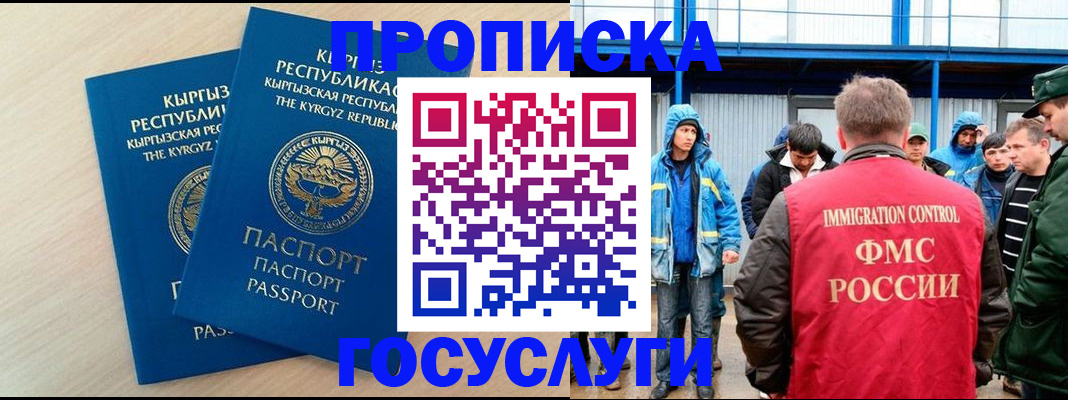 временная регистрация госуслуги в Баксане